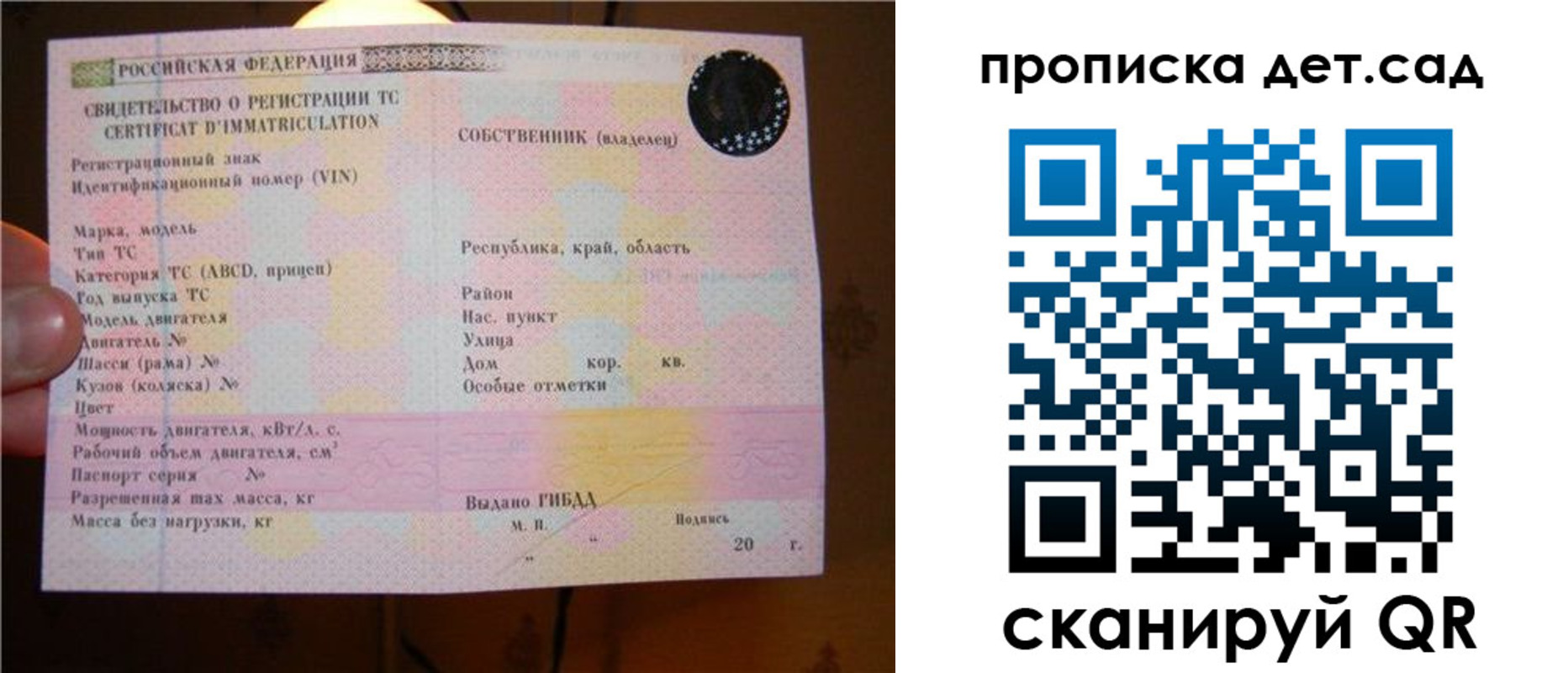 временная регистрация адрес в Ершове